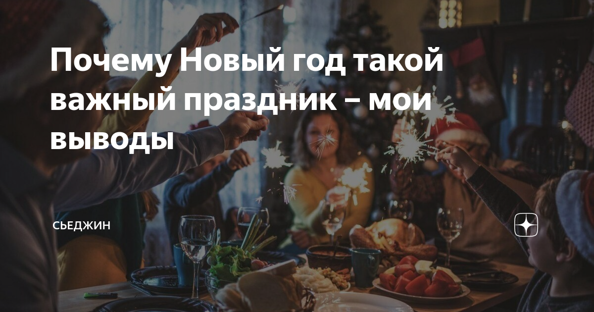 история появления рождественской елки. рассказ о новогодних традициях. история праздника новый год. почему новый год празднуют 1 января. почему новый год важный праздник.