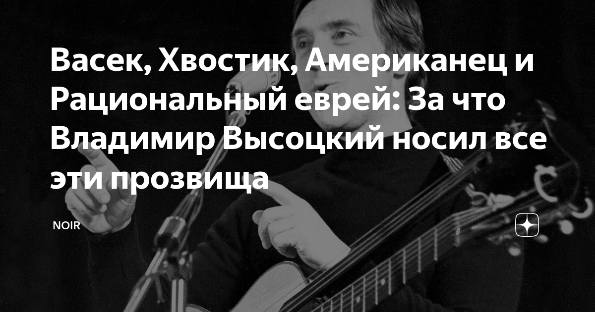 Васек, Хвостик, Американец и Рациональный еврей: За что Владимир ...