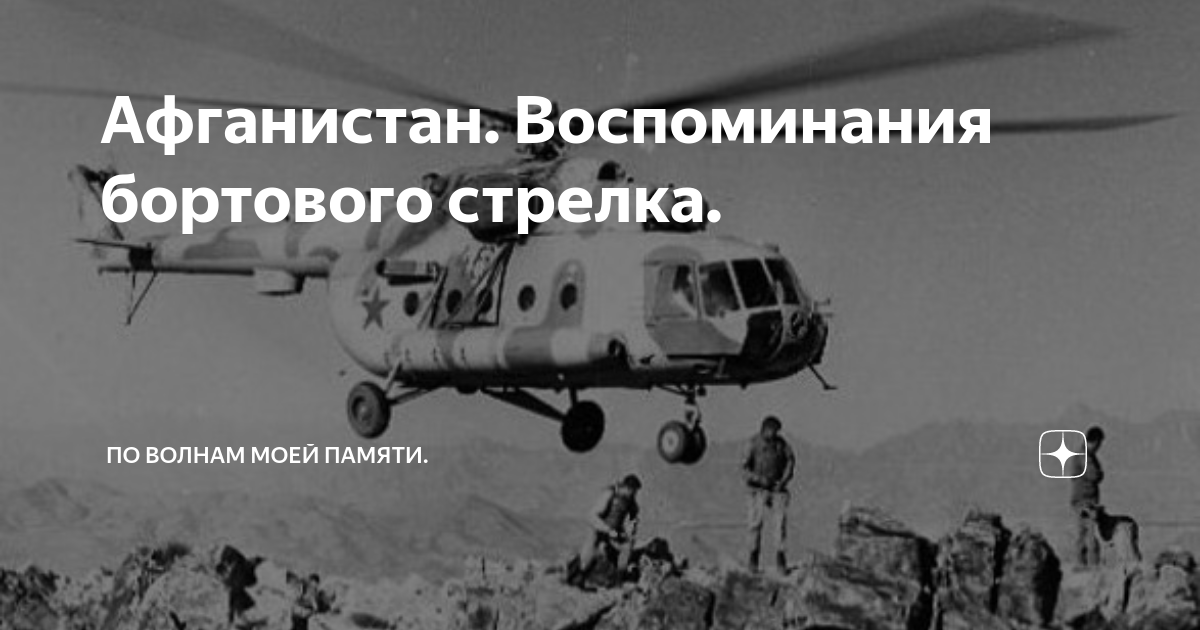 Вертолетный полк в магдагачи