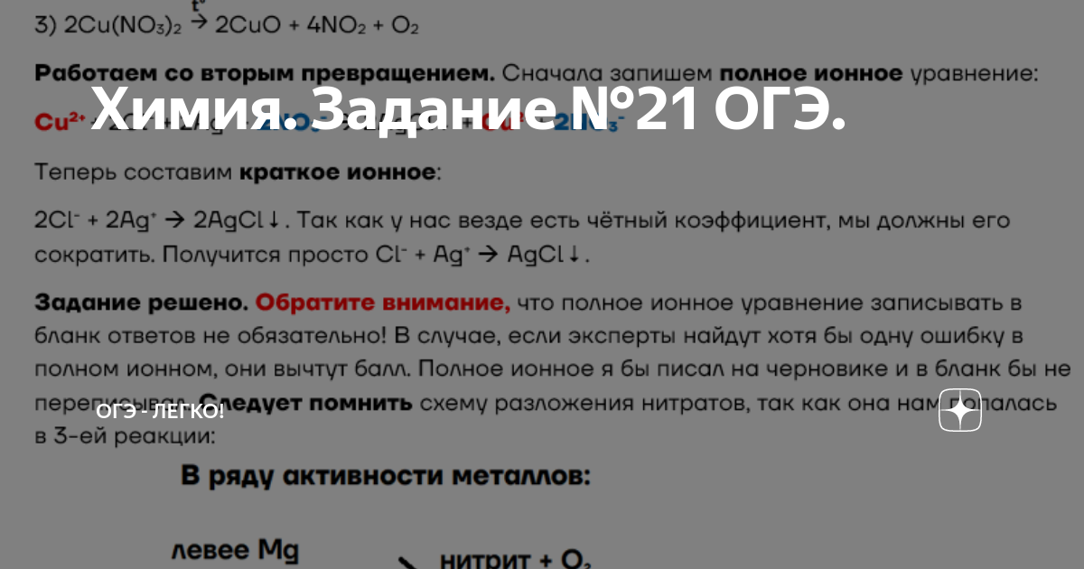 Решу огэ химия задача 22. Решу огэ химия задача 22