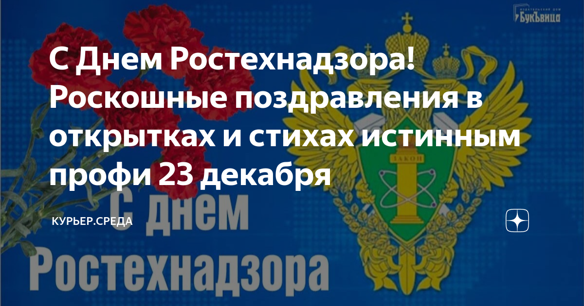 Сибирское управление Ростехнадзора поздравило ветерана Службы с юбилеем