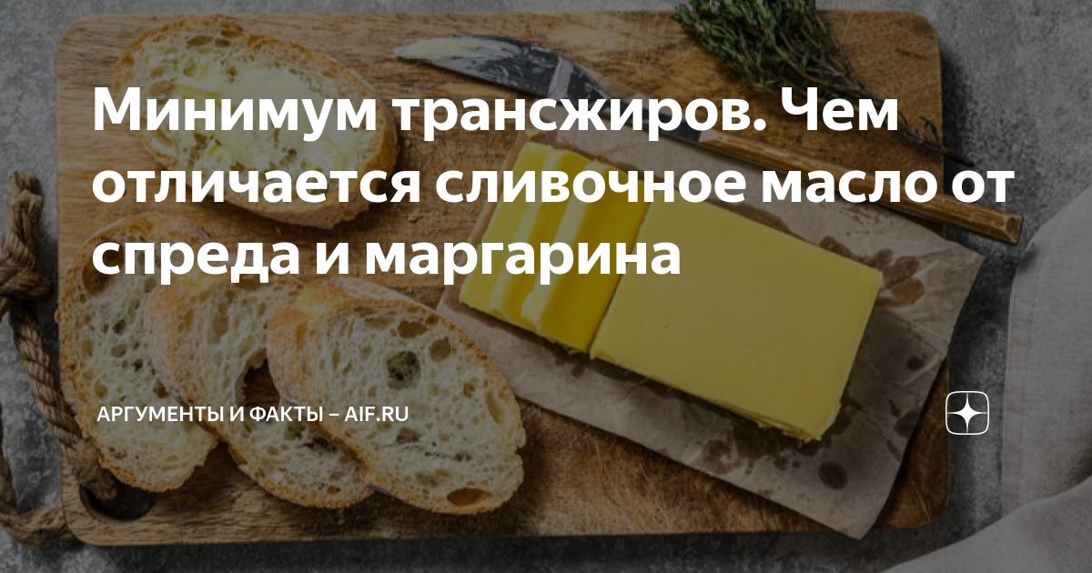 Можно ли использовать масло вместо маргарина