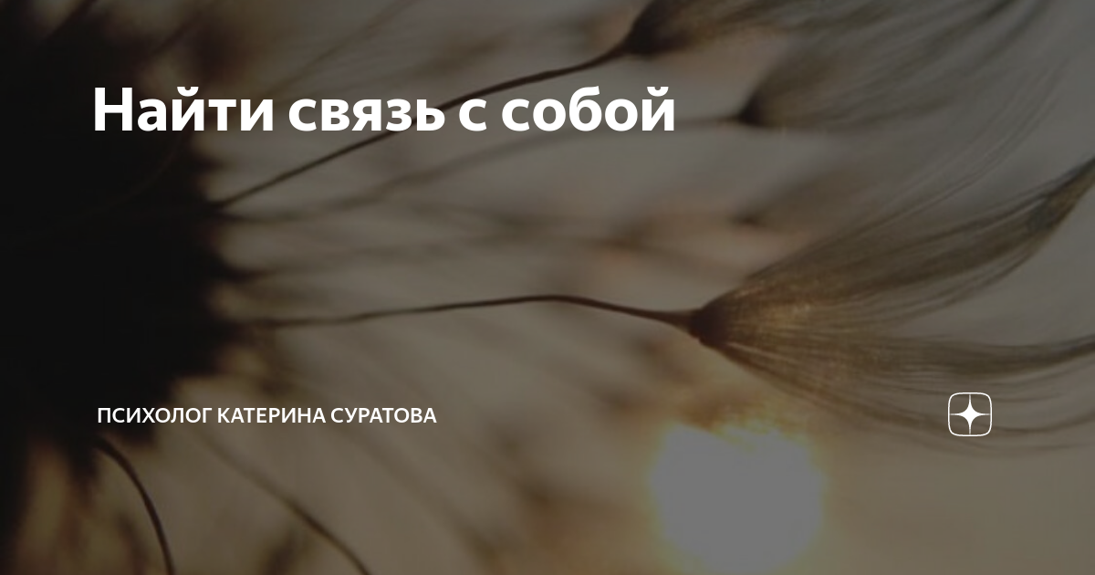 Телесная психология книга катерина суратова. Услышать тело исцелить душу книга. Катерина суратова книга. Услышать тело исцелить душу книга. Катерина суратова книга.