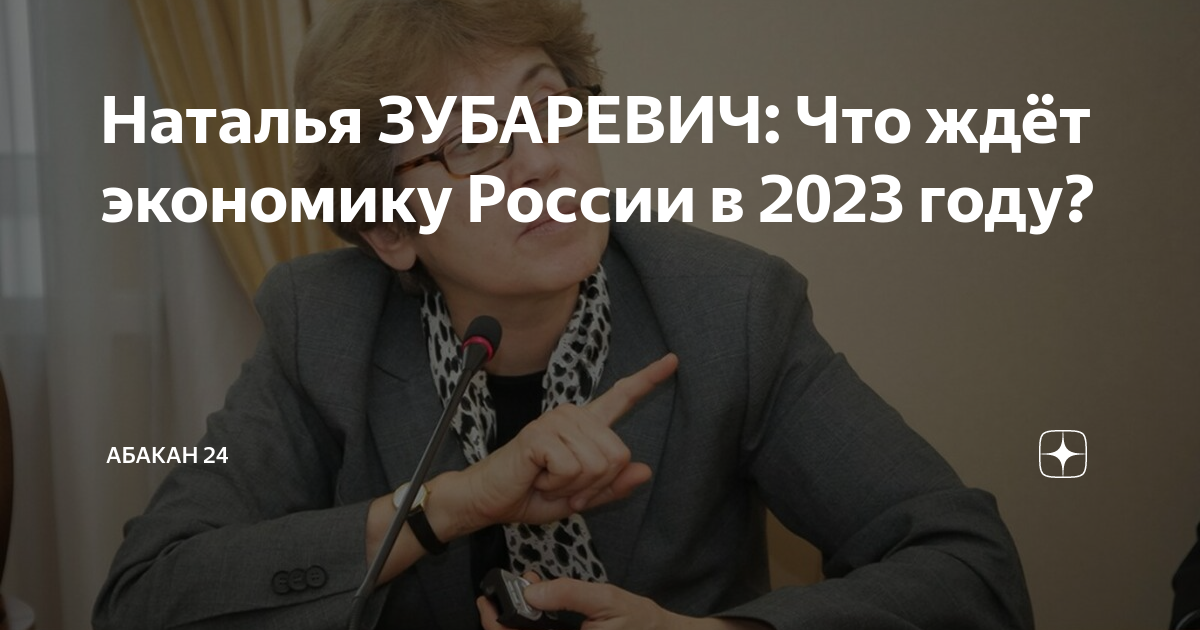 что ждёт экономику россии в 2023 году