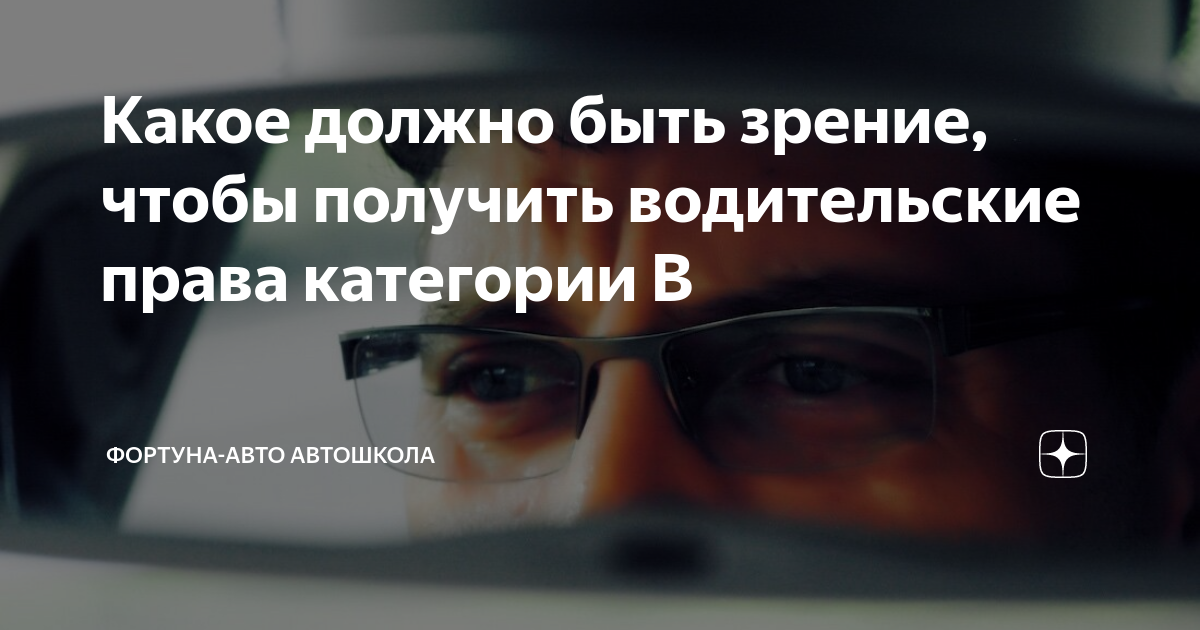 Острота зрения 1. Какое должно быть зрение для получения. Таблица головина сивцева. Острота зрения 0. Таблица джаггера для определения остроты зрения.