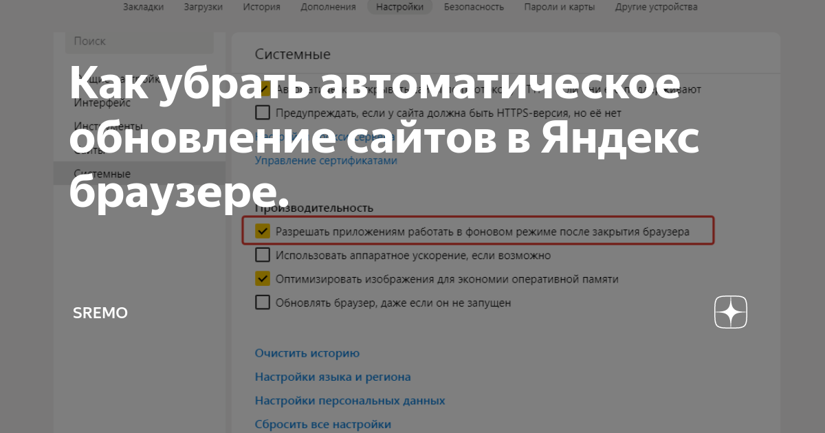 Почему не открывается Яндекс Браузер на компьютере и как устранить проблему