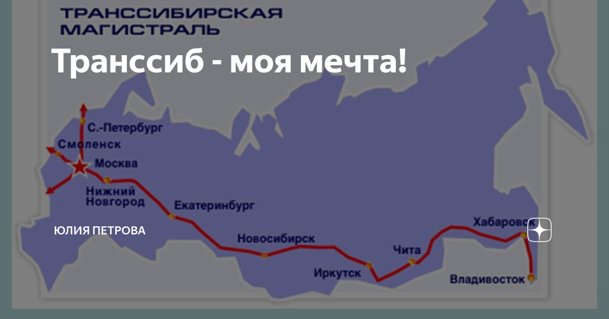 Крупные транспортные узлы бам