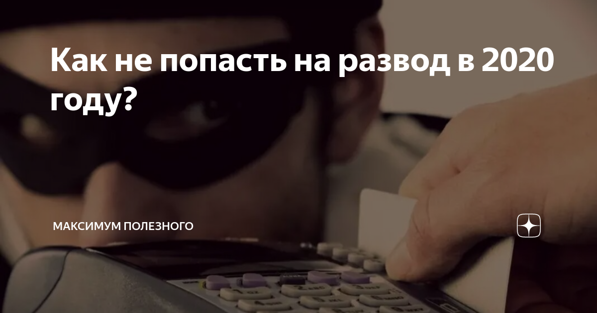 Попал в дтп развод