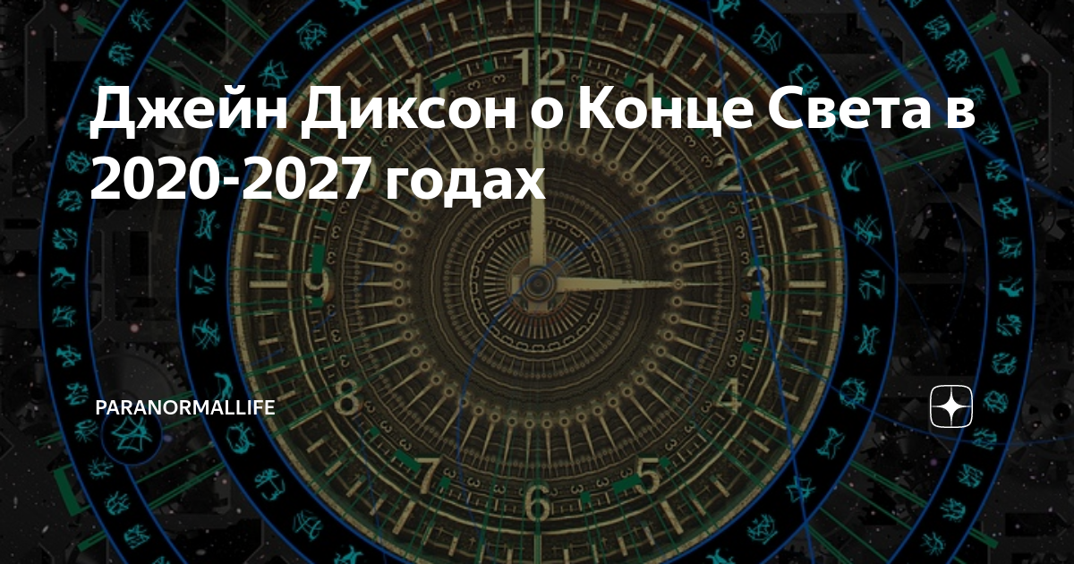 Что будет в 2027 году