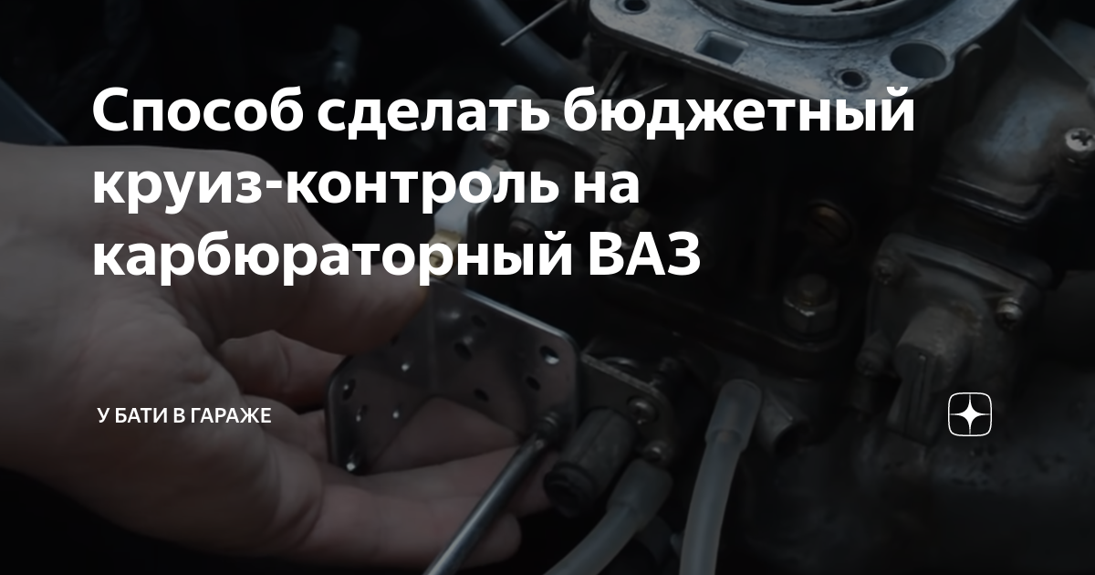 В Lada Vesta вернулся круиз-контроль. Названа стоимость машины с этой опцией