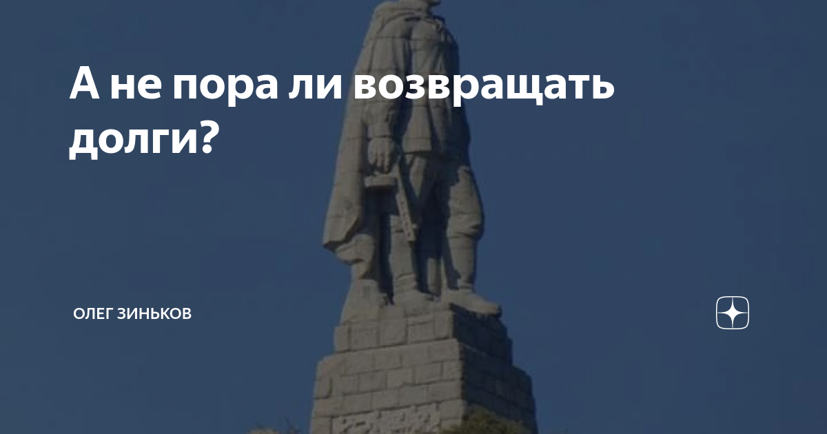 Владимир быстров 2023. Пора возвращать. Пора возвращать. Пора платить долги. Митинг г чита.