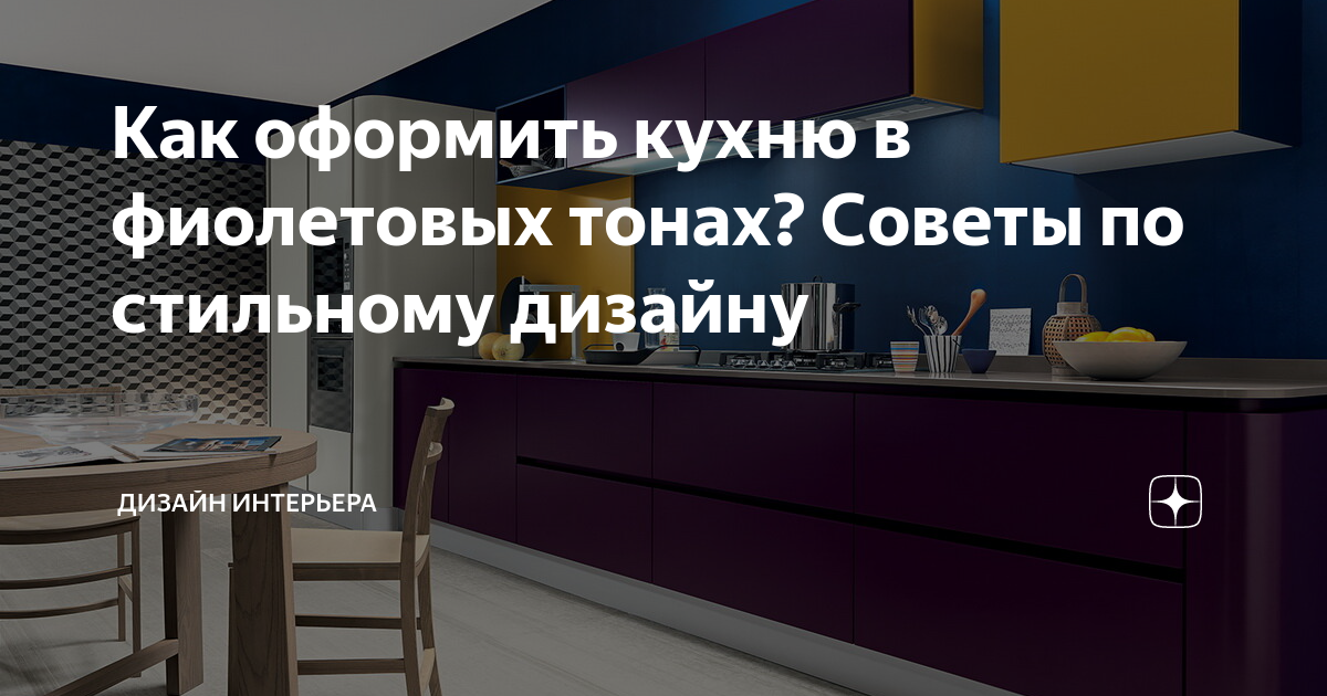 Лучшее сочетание цветов в интерьере кухни