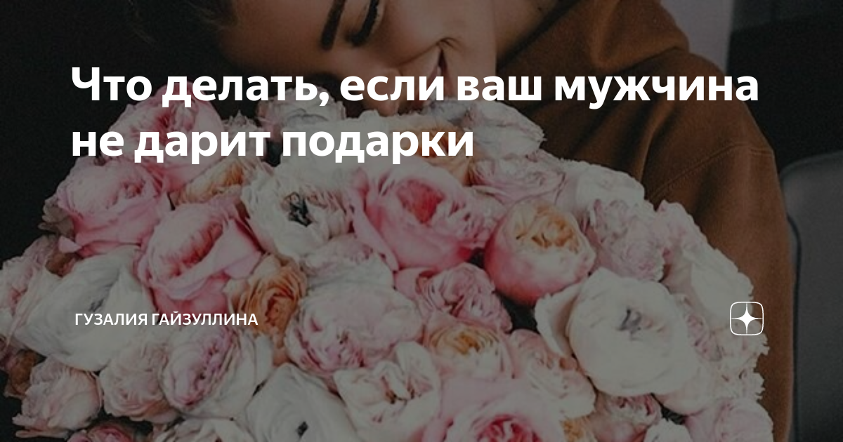 К чему снятся цветы подаренные мужчиной. К чему снятся цветы подаренные мужчиной. К чему снится бывший ухажер мужчина. Сонник букет цветов видеть. Сонник много цветов в букетах видеть во сне на клумбах.
