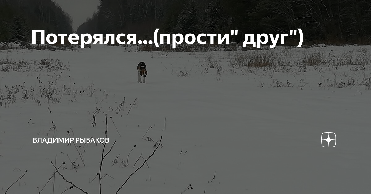 Найти песню пропадаю я