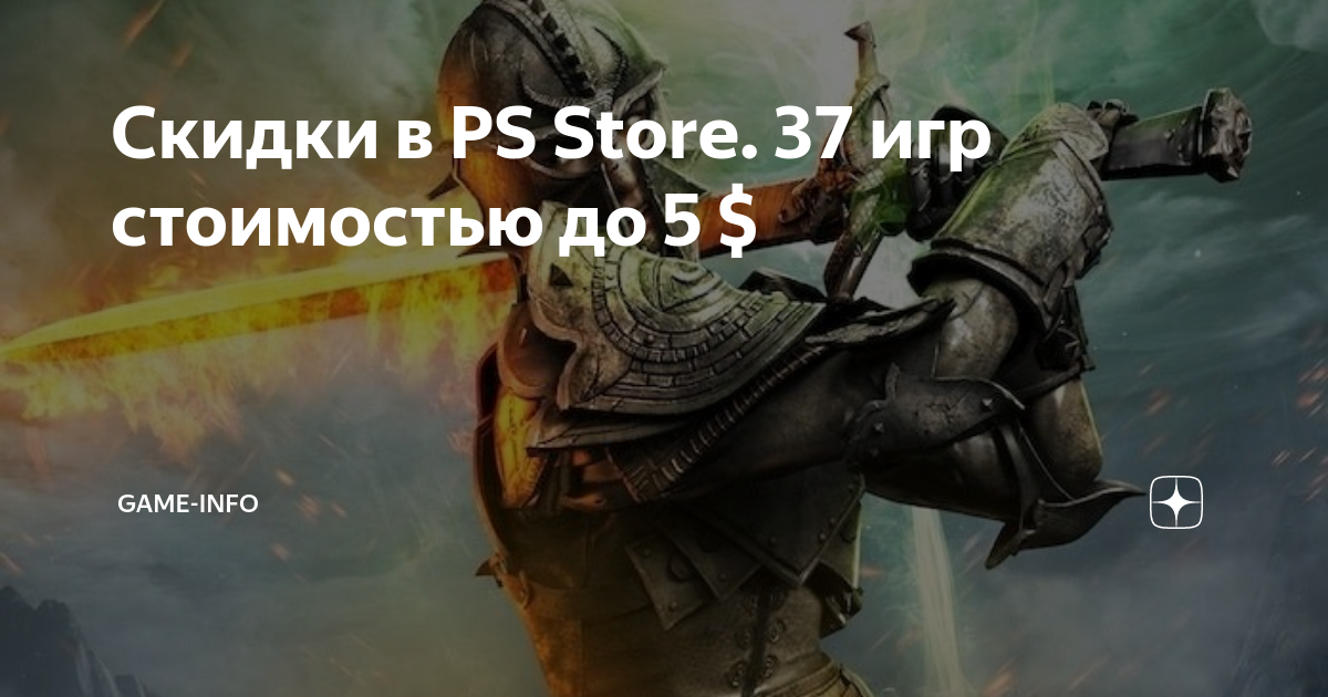 Игра стой 5. Playstation 5 игры. Шутер сингулярити. Диски на sony playstation гта 5. Игровые диски для сони плейстейшен 5.
