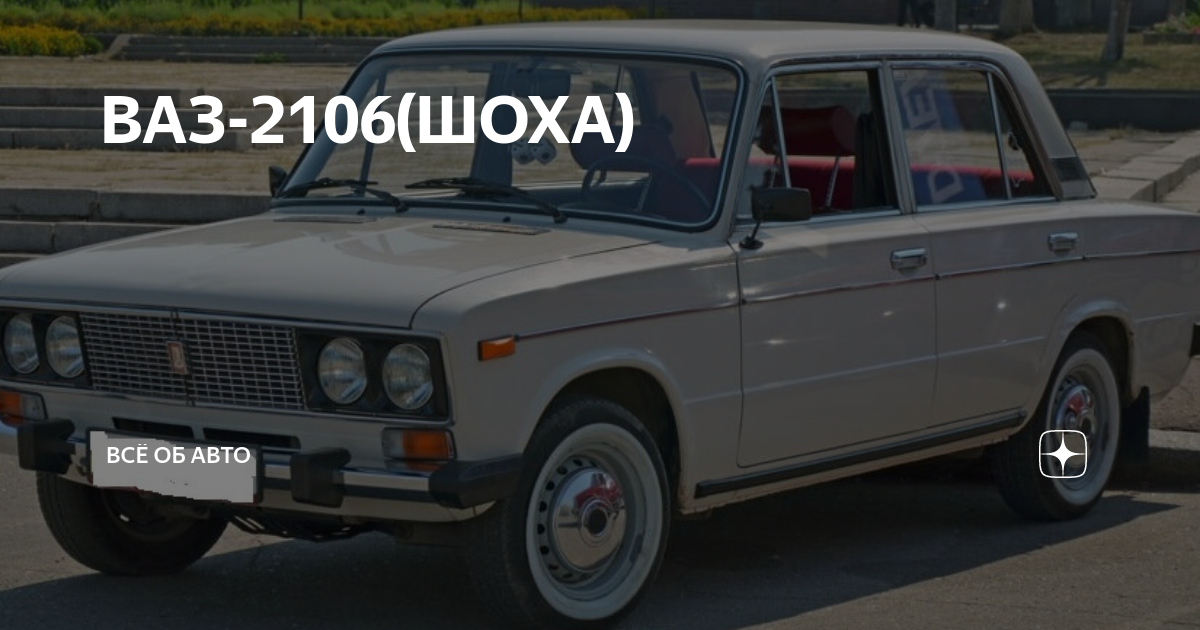 Российские заднеприводные авто