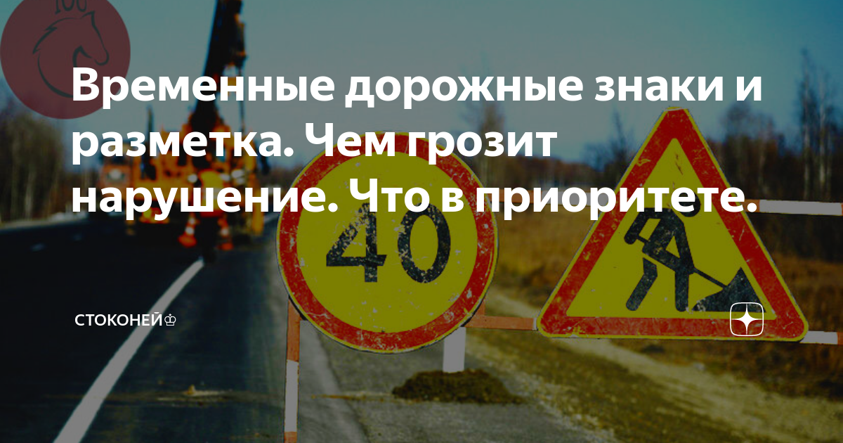 О чем информируют вас эти дорожные знаки?. О чем информирует вас данный дорожный знак с желтым фоном?. Этот дорожный знак с желтым фоном информирует вас о том что. Задание в ПДД со знаками проезд запрещен работы.