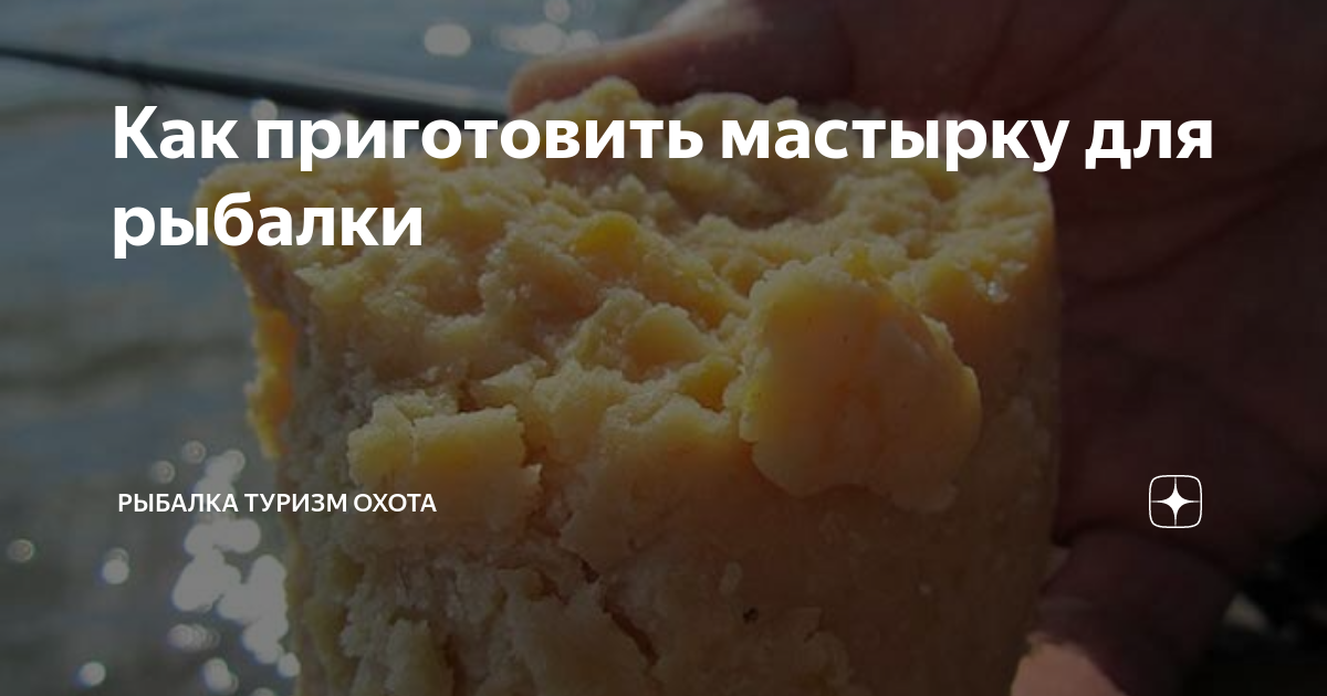 Как приготовить мастырку из гороха и манки | Рецепт и советы