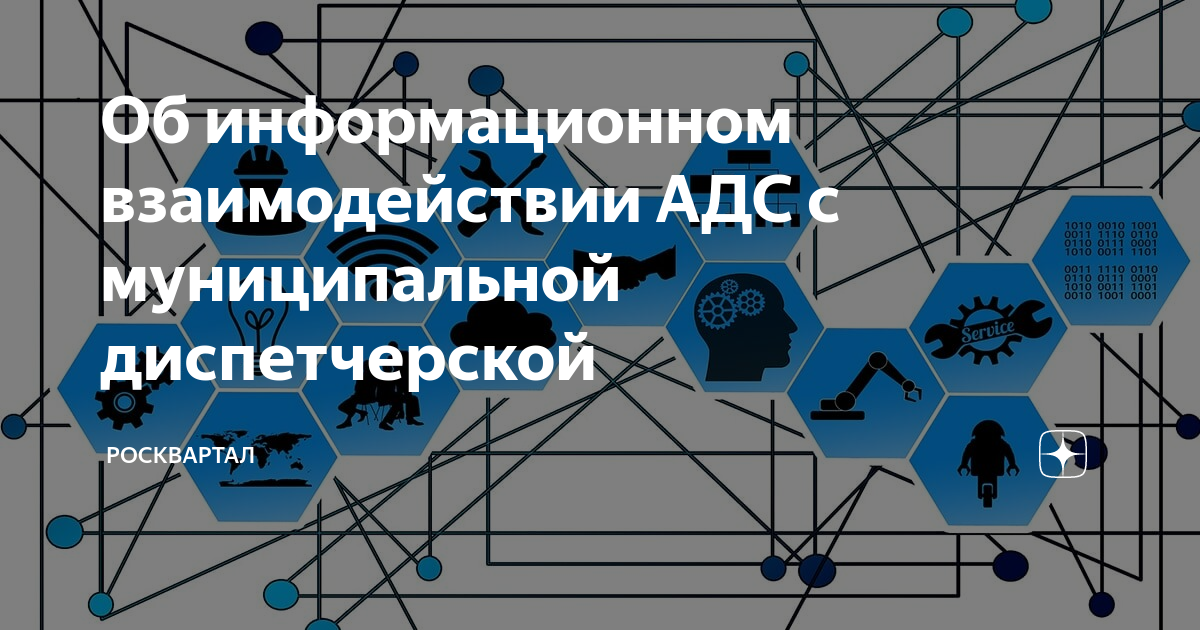 Росквартал интернет служба для управляющих. Адс 100 процентов росквартал. Подготовка к проведению осс. Росквартал интернет служба для управляющих. Росквартал интернет служба для управляющих.