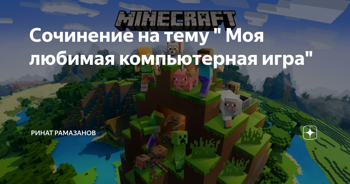 Презентация на тему моя любимая компьютерная игра