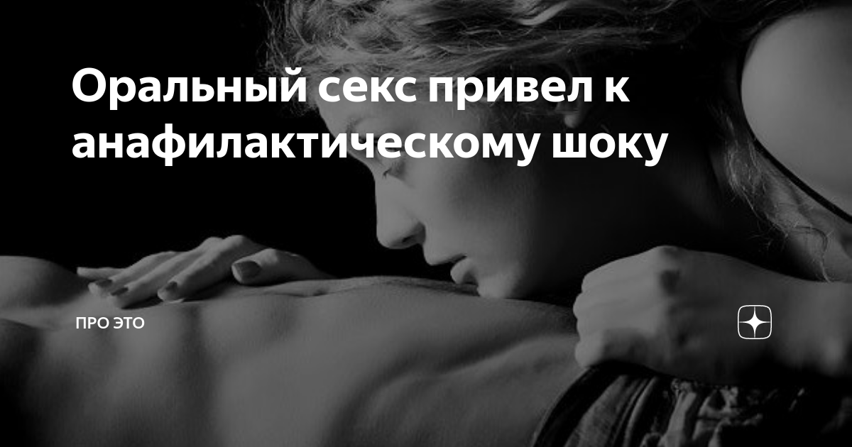 Оральный секс сводит с ума порно фото и секс фотографии на lys-cosmetics.ru