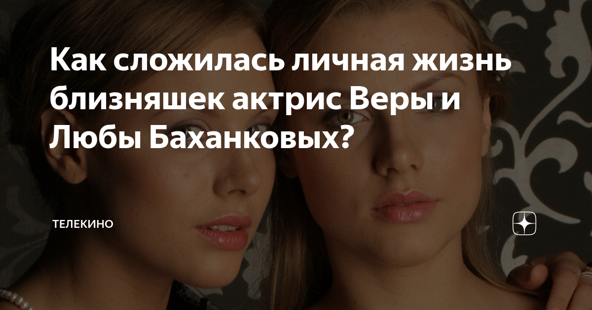 Любовь Баханкова похожа на Кристину Нуар :: Забавные сходства