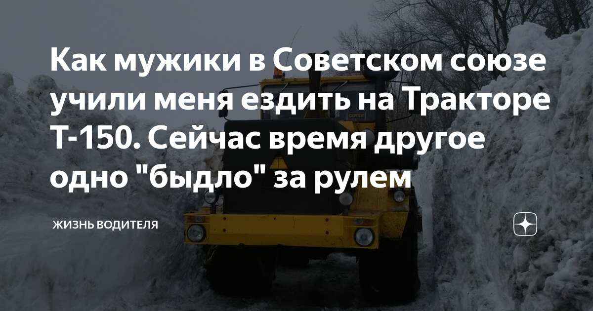 Кто следит за водителями