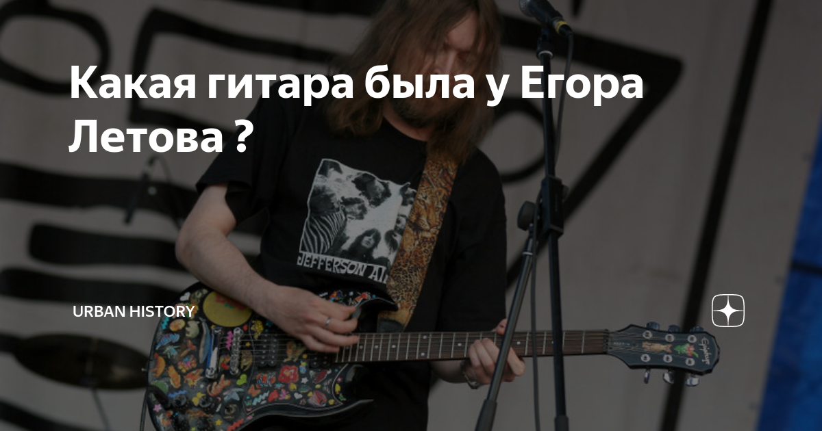 егор летов без меня аккорды