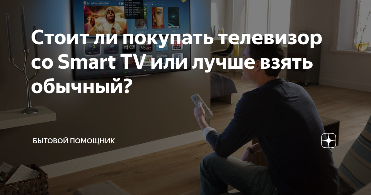 какой нужен телевизор для playstation 4