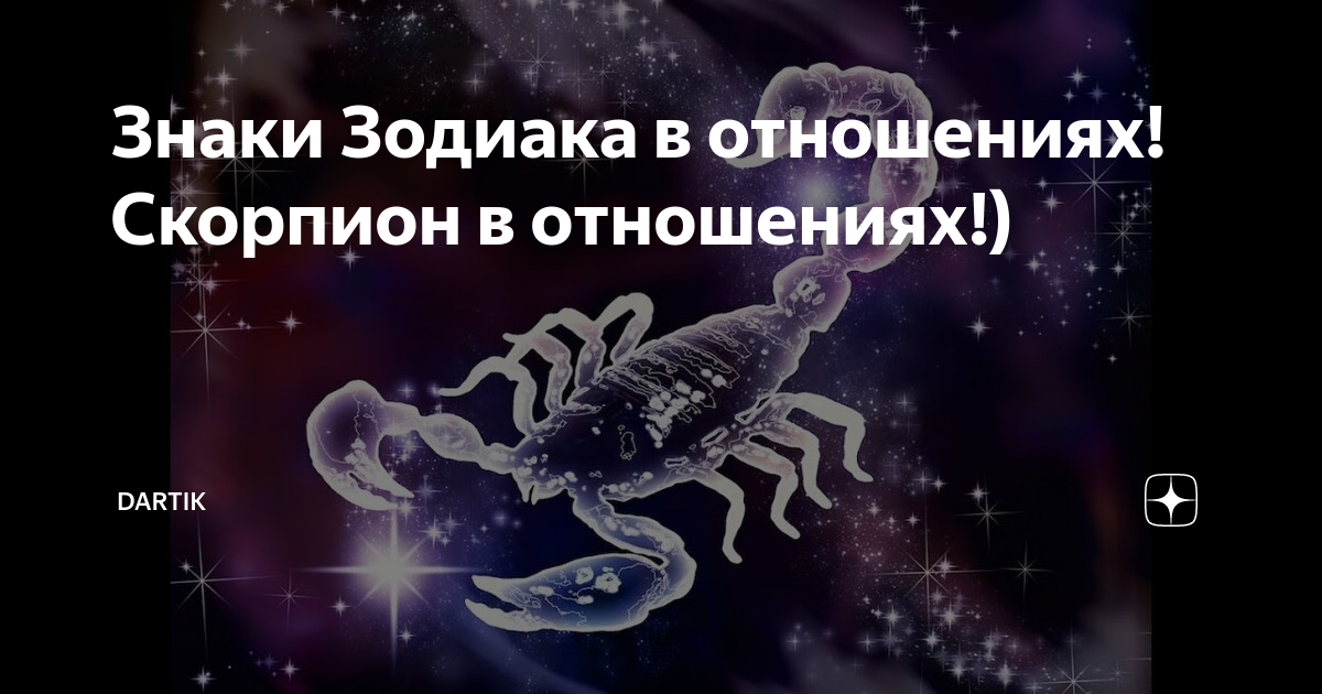 Психология отношений: какие знаки зодиака не могут быть долго в отношениях — витамин-п-байкальский.рф