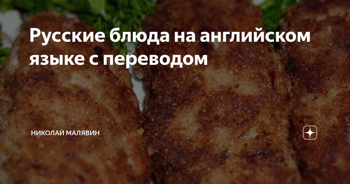 My Favourite Food. 5 Небольших Рассказов О Любимой Еде На Английском