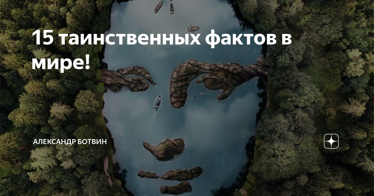 Доклад на английском об агате кристи. Таинственные факты. Книга о таинственных фактах. Таинственные факты. Мистическое христианство книга.