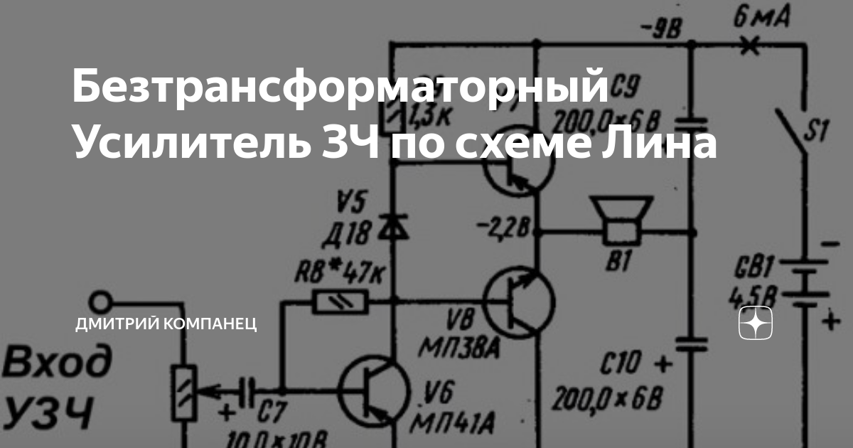 Дмитрий компанец схемы