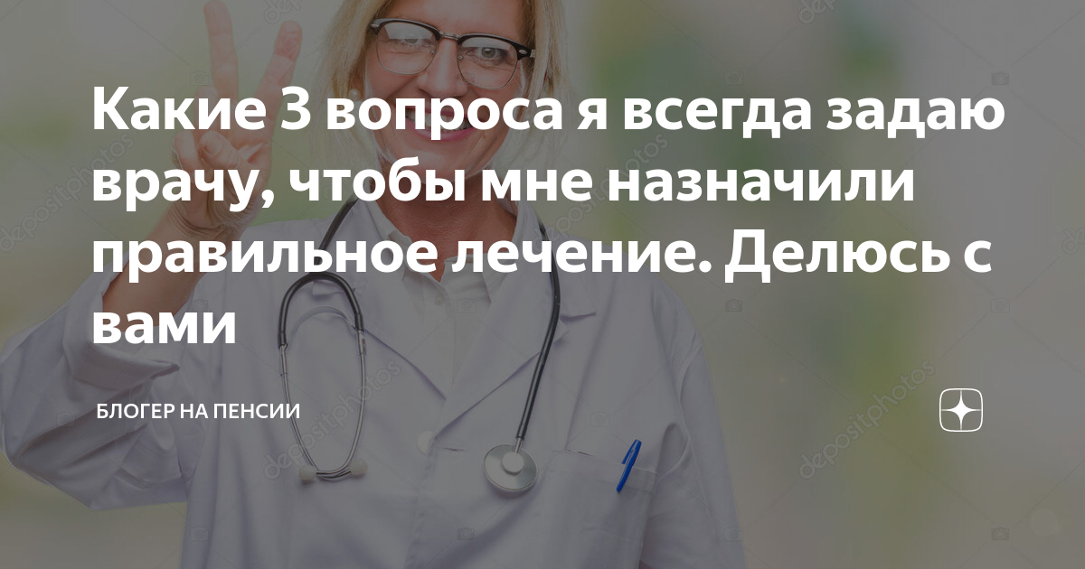 Спроси врача как прикрепить фото к вопросу