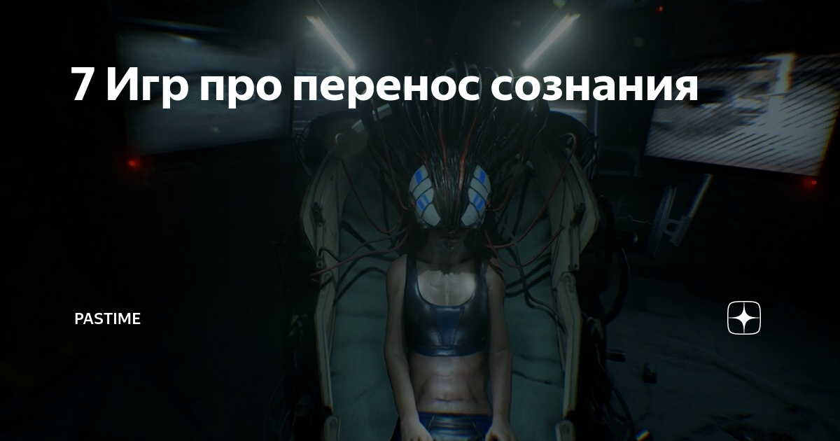 Перенос сознания в робота. За пределами вселенной фильм 2017. Техника перемещения сознания. Перемещения сознания. Перемещения сознания.