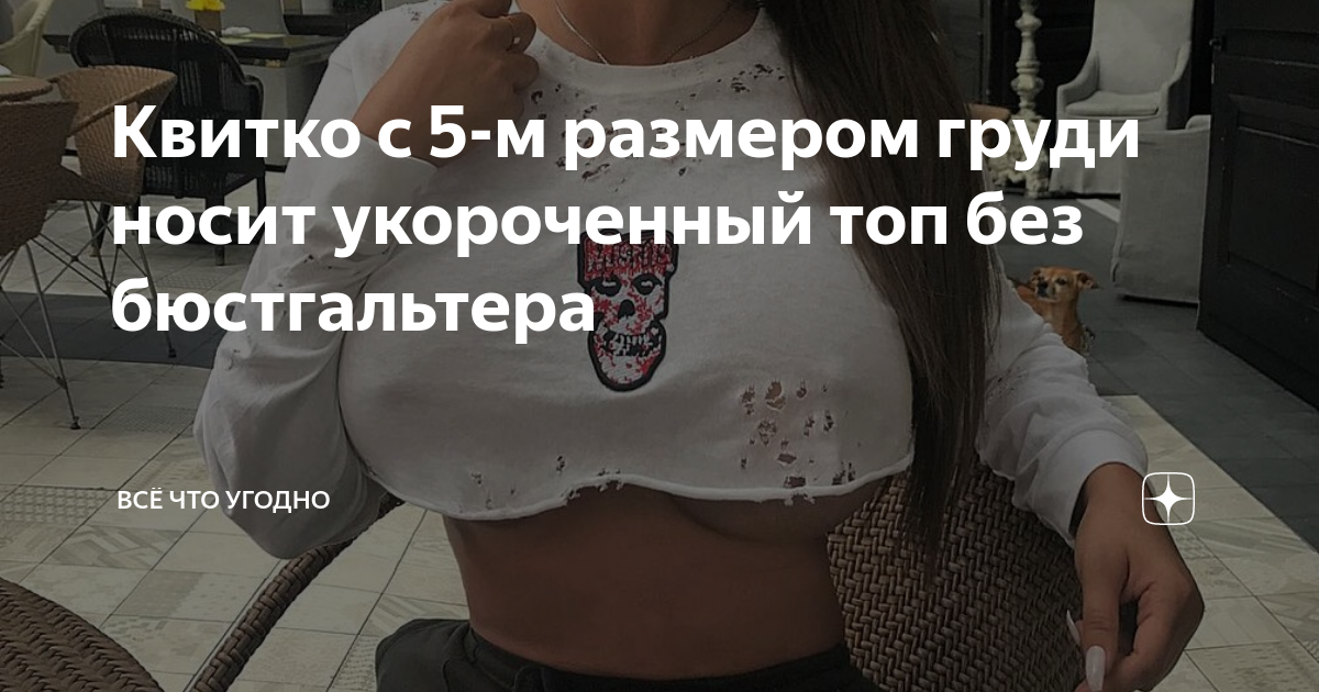 Анастасия Квитко шпагат