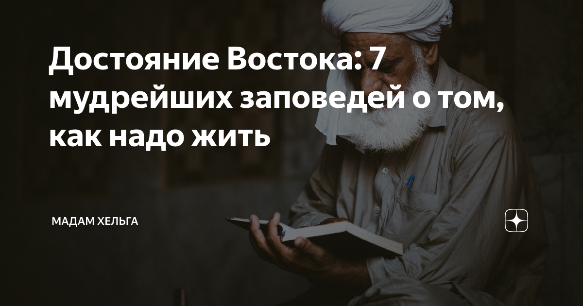 Сенека о мудрости. Семь мудростей. Совет старейшин иконки. 7 мудрецов древней греции философия. Семь мудростей.