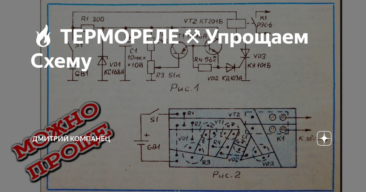 Дмитрий компанец схемы