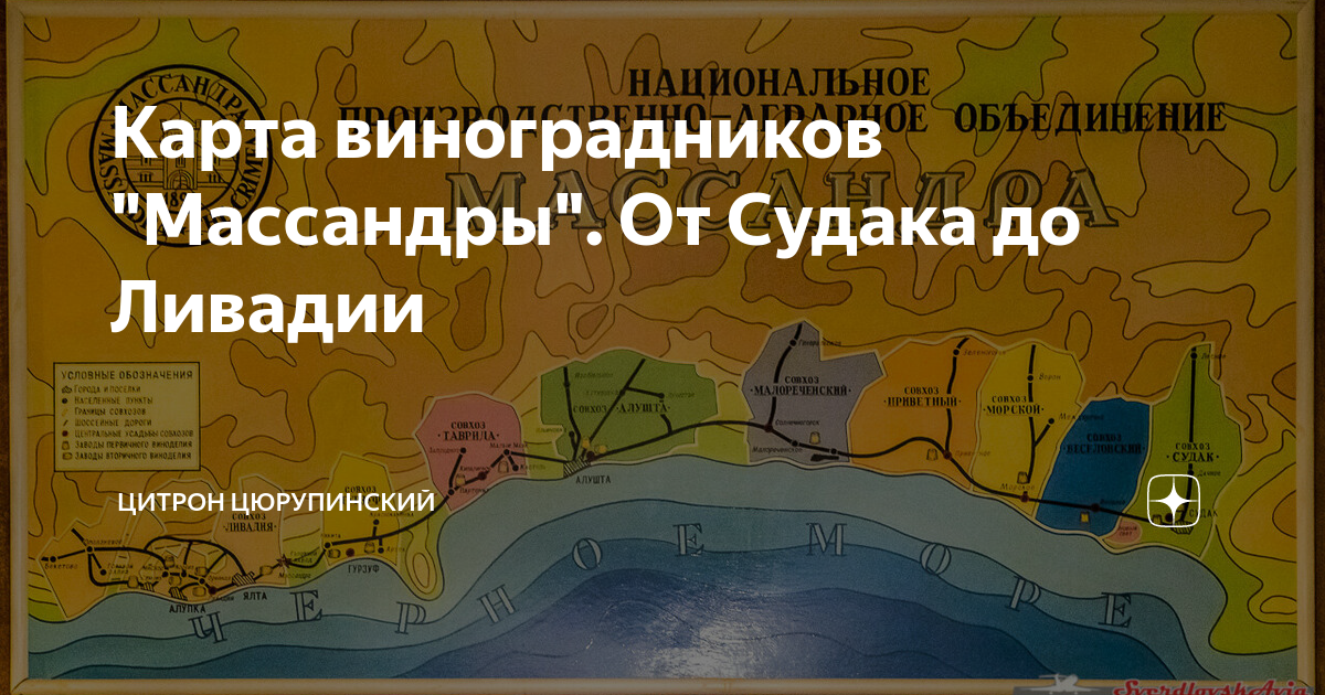 Карта крыма массандра