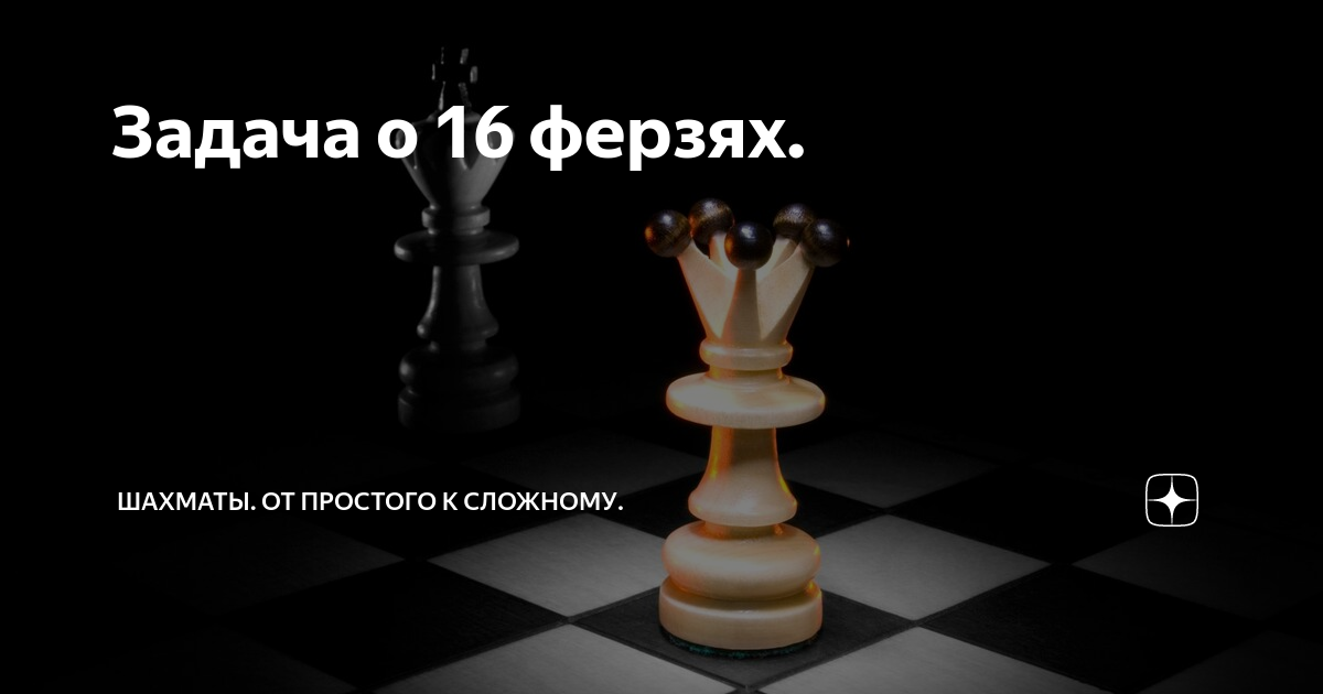 на шахматной доске на расстоянии трех клеток