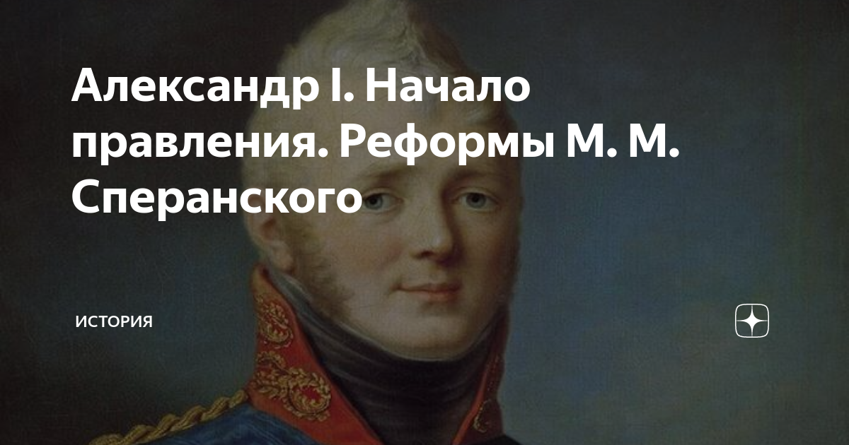 Сперанский, Михаил Михайлович — Википедия