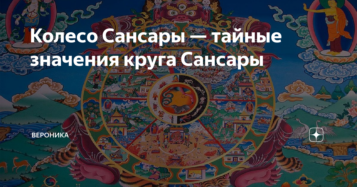 Кади пламя сансары гайд