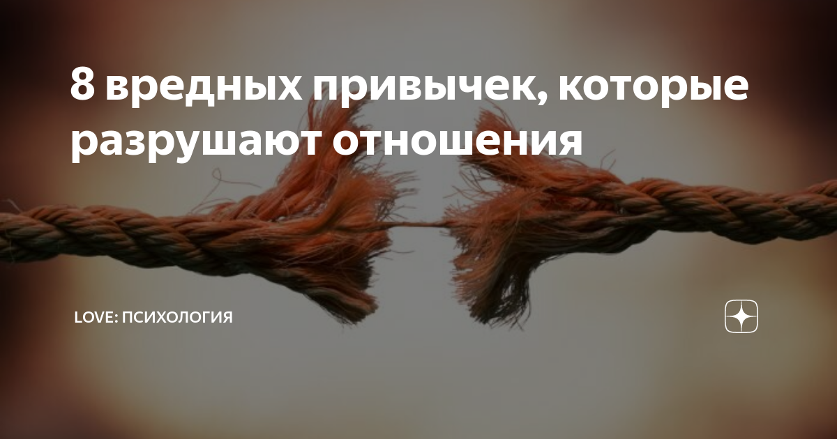 Этапы выхода из отношений. Разрушает свои отношения. 6 шагов выхода из разрушающих отношений. Даст 2. Шесть этапов выхода из разрушающих отношений.