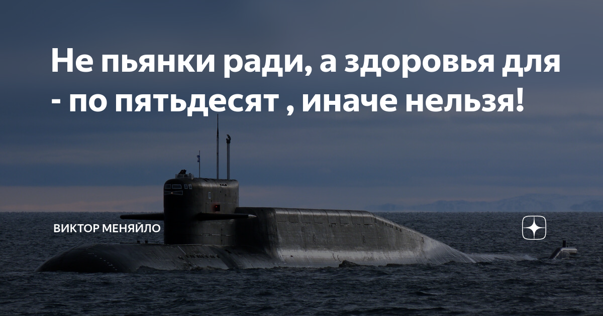 Не пьянки ради. Тост не ради пьянки здоровья. Не пьянки ради здоровья для. Не пьянки ради здоровья для. Тост не ради пьянства окаянного.