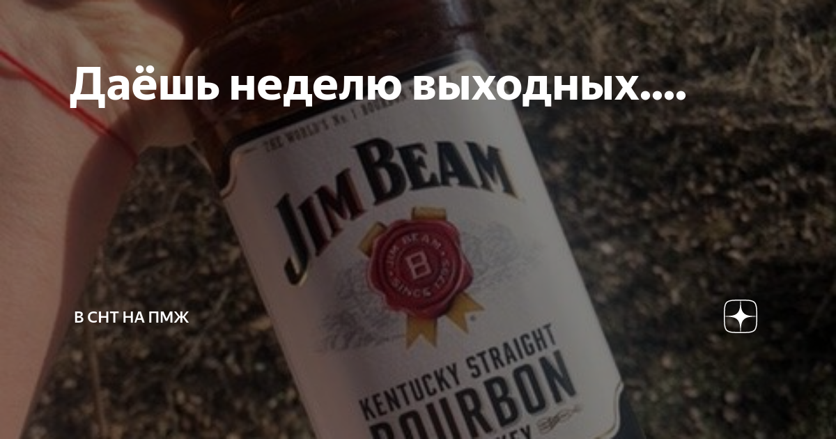 Давай через неделю
