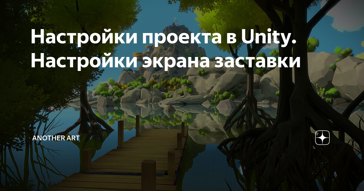 Как добавить фон в unity