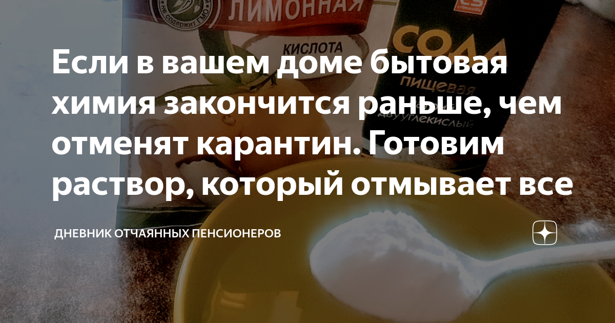 Дневники пенсионеров читать. Дневник отчаянных пенсионеров. Дневник отчаянных пенсионеров дзен. Дневник отчаянных пенсионеров последние публикации дзен. Дневник отчаянных пенсионеров на Дзене.