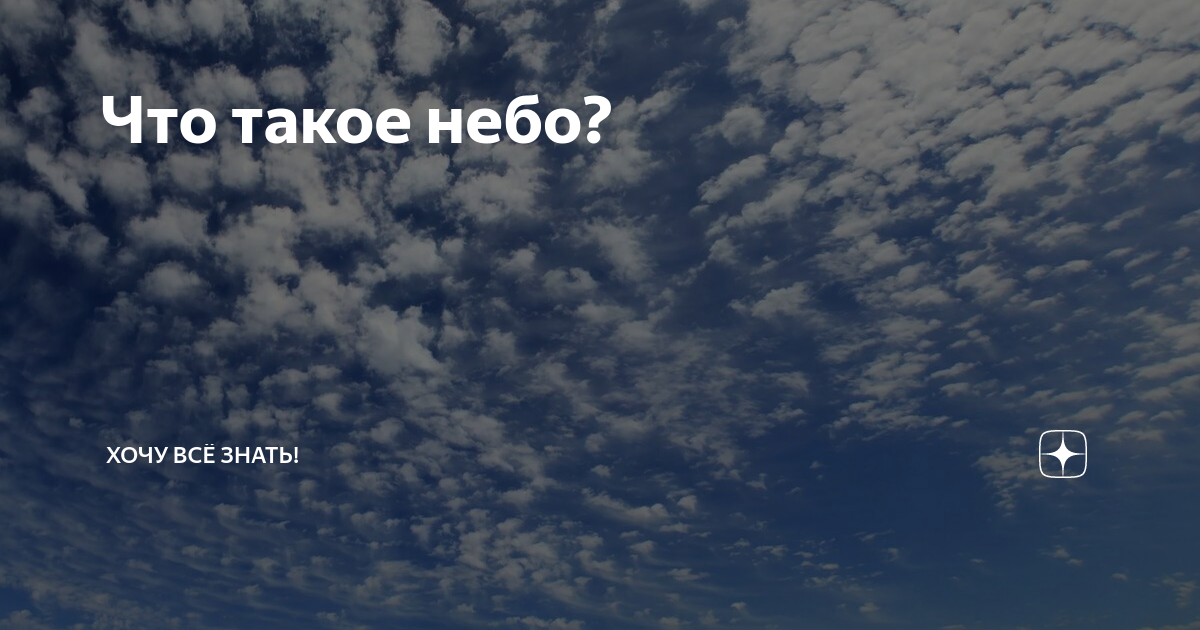 Флаг росси на небе над украиной. Как выглядело небо 29 сентября 2007 года. Вечерние облака. Вот такое небо. 2023 облака.