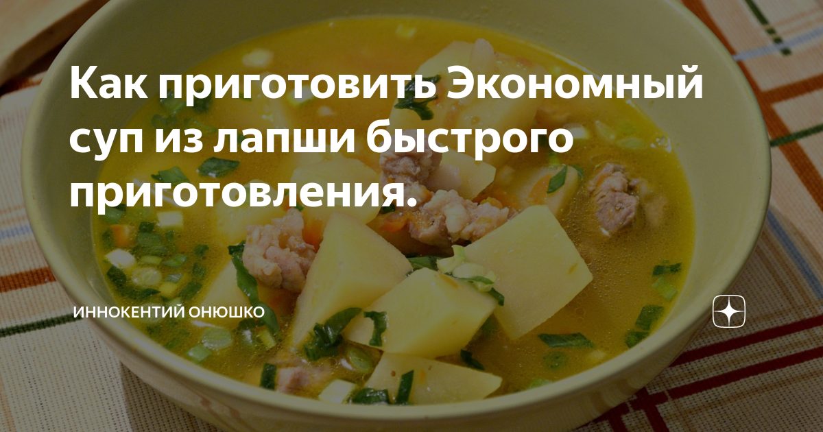 Экономные супы: вкусно и сытно! | Материнство - беременность, роды, питание, воспитание