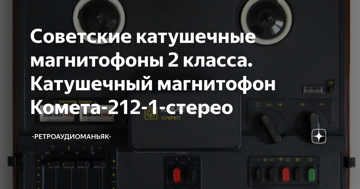 Форум РадиоКот * Просмотр темы - Предоконечный усилитель с кометы для усилителя 